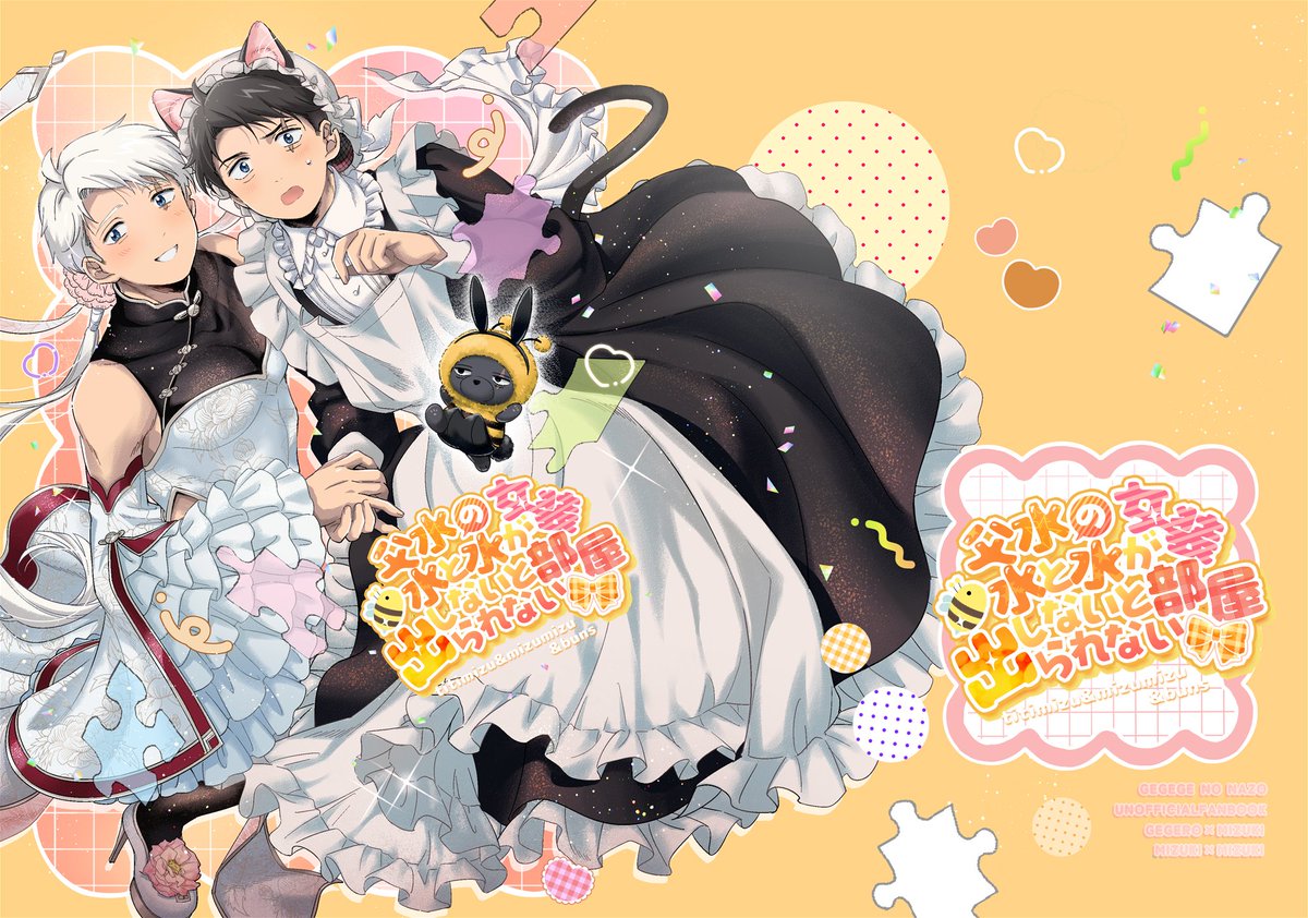 サンプル2⃣

ブンちゃんもたくさん女装してくれました🐝
よろしくお願いいたします!🎀 