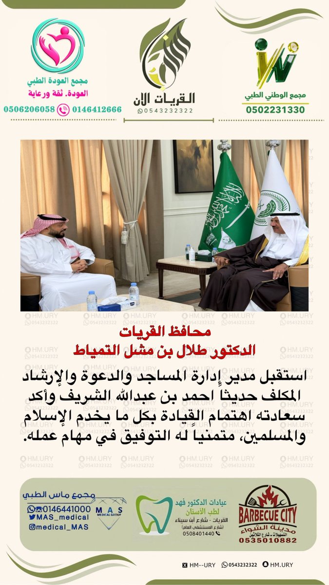 سناب القريات الان tweet media