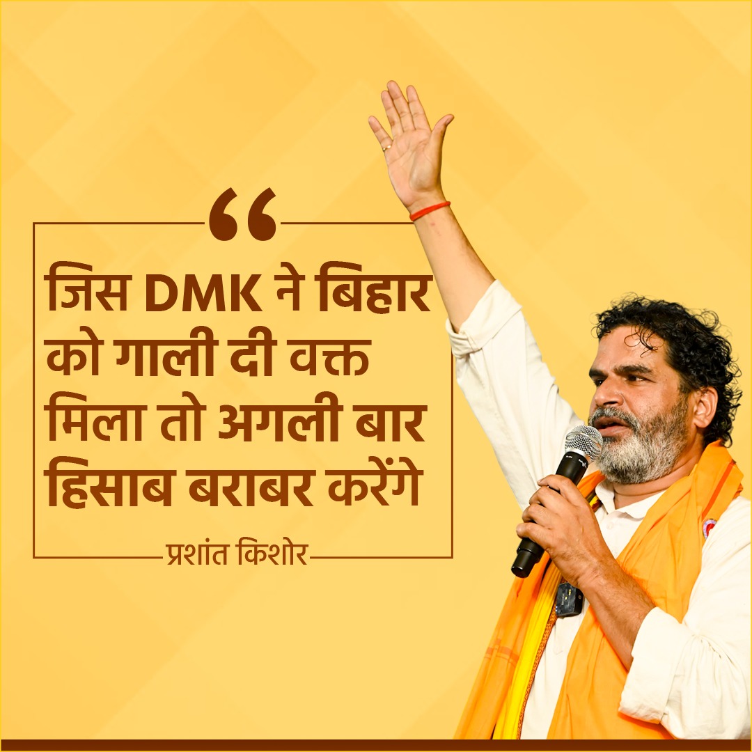 Jan Suraaj Charcha tweet media
