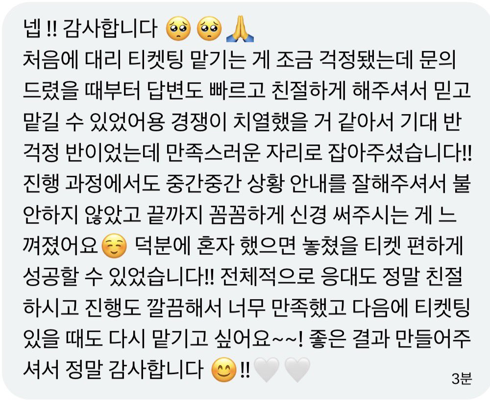 말랑 대리티켓팅 tweet media
