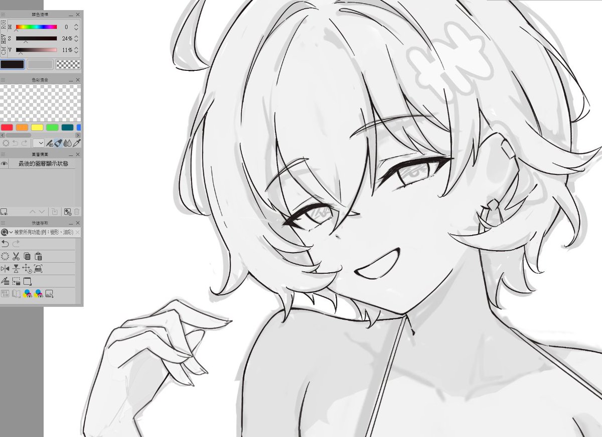 wip