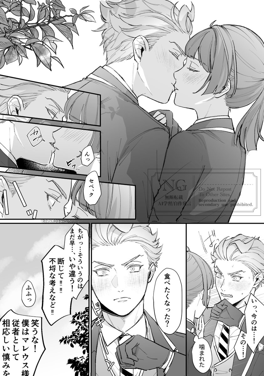 付き合ってるセベ監 ⚡️🌸
女監督生顔あり

ツリーに続く(1/2)