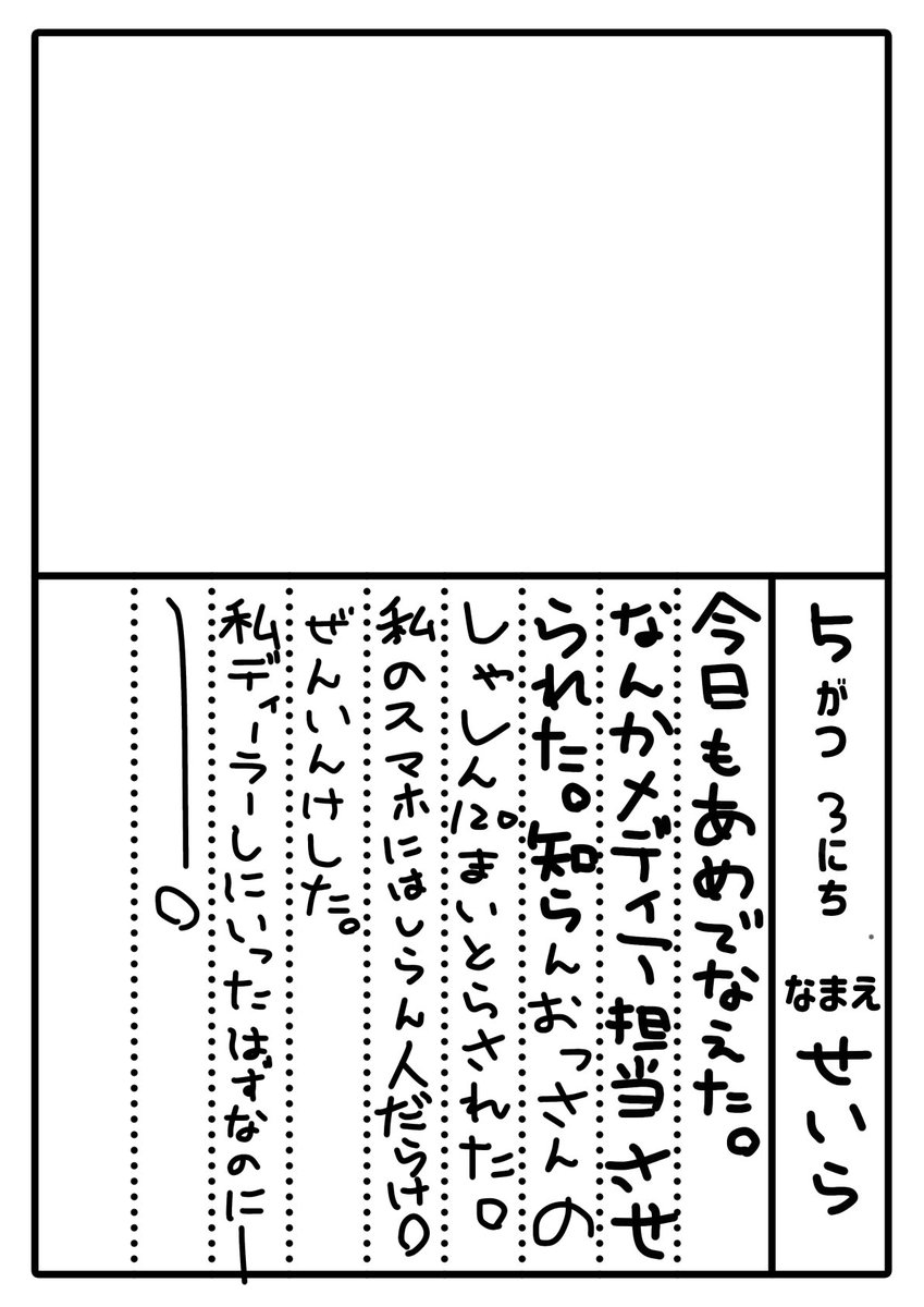 せいらたん tweet media