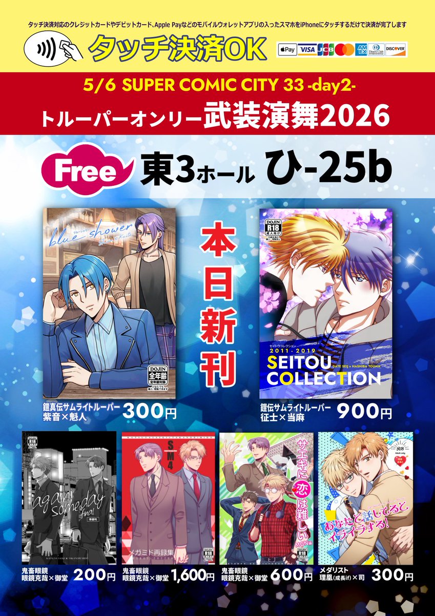 まこと5/6鎧_東3ひ25b tweet media