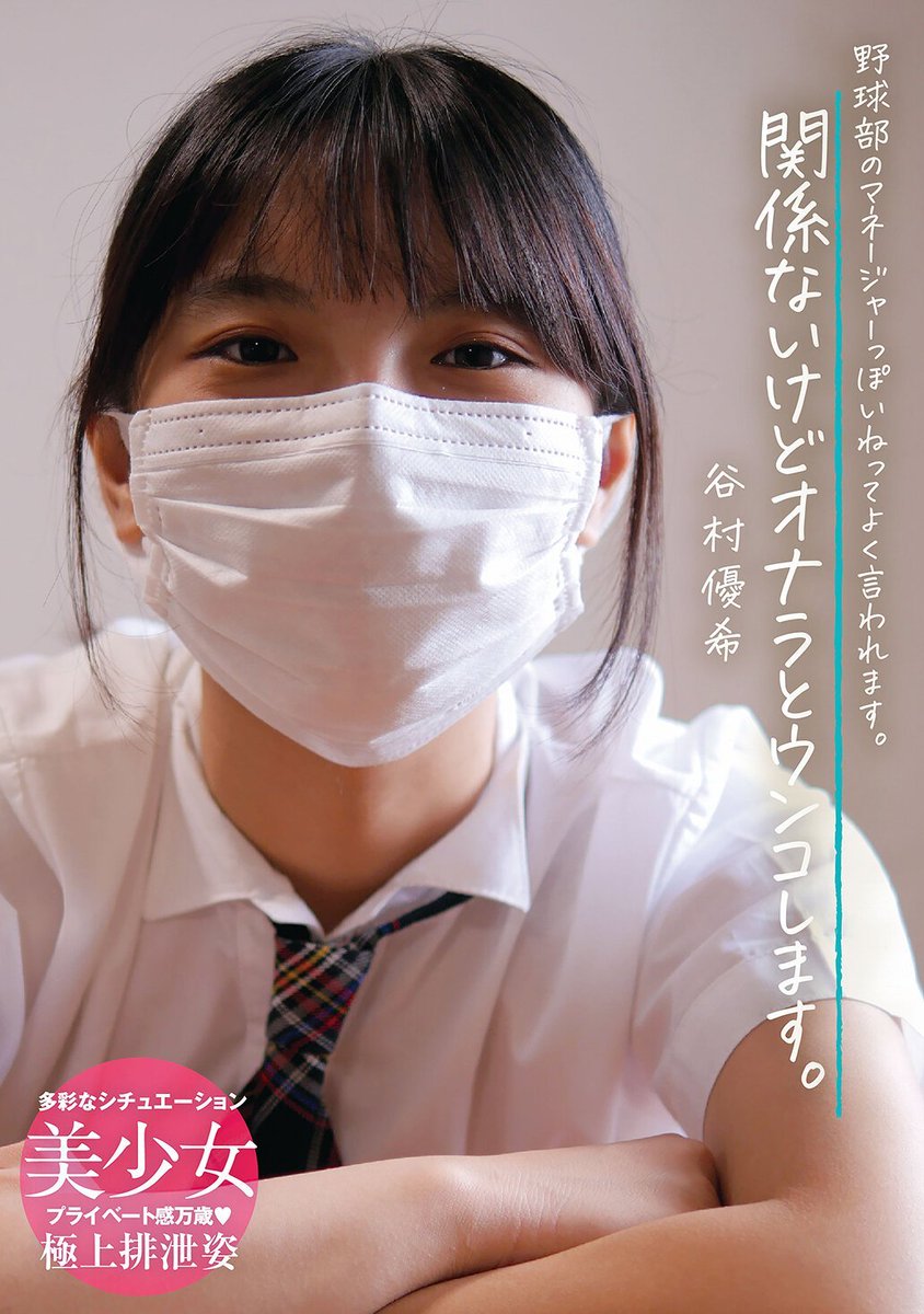 明日があるさ tweet media