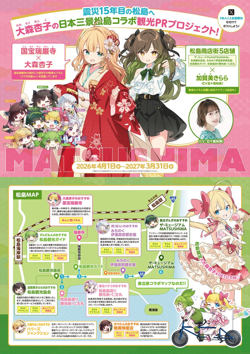 大森杏子 tweet media