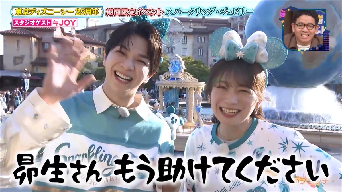 ディズニー大好き 太智のディズニーロケ大好き！！！