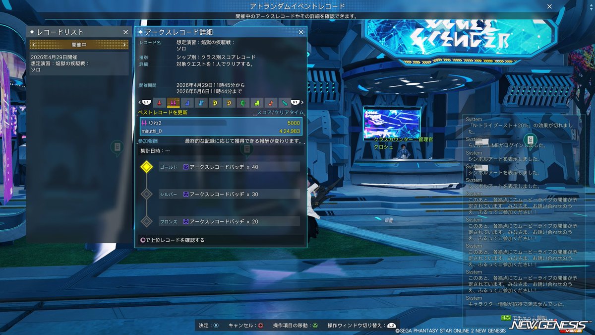 miruthi_0's tweet photo. #PSO2NGS
これ以上のタイムは無理だぁ😣 https://t.co/RDzBZsZDZ9