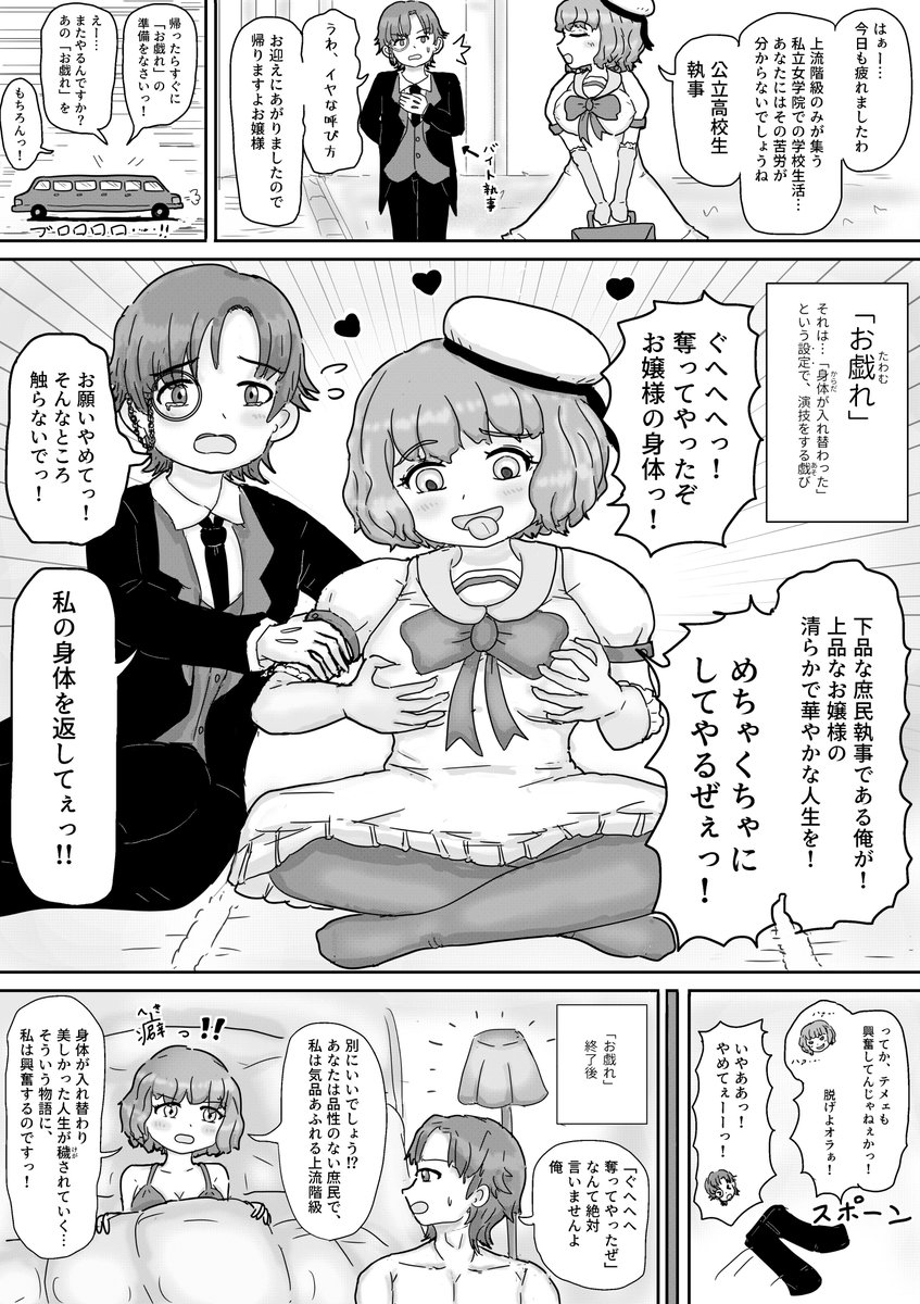 倉入ミキサ＠FANBOXはじめました tweet media