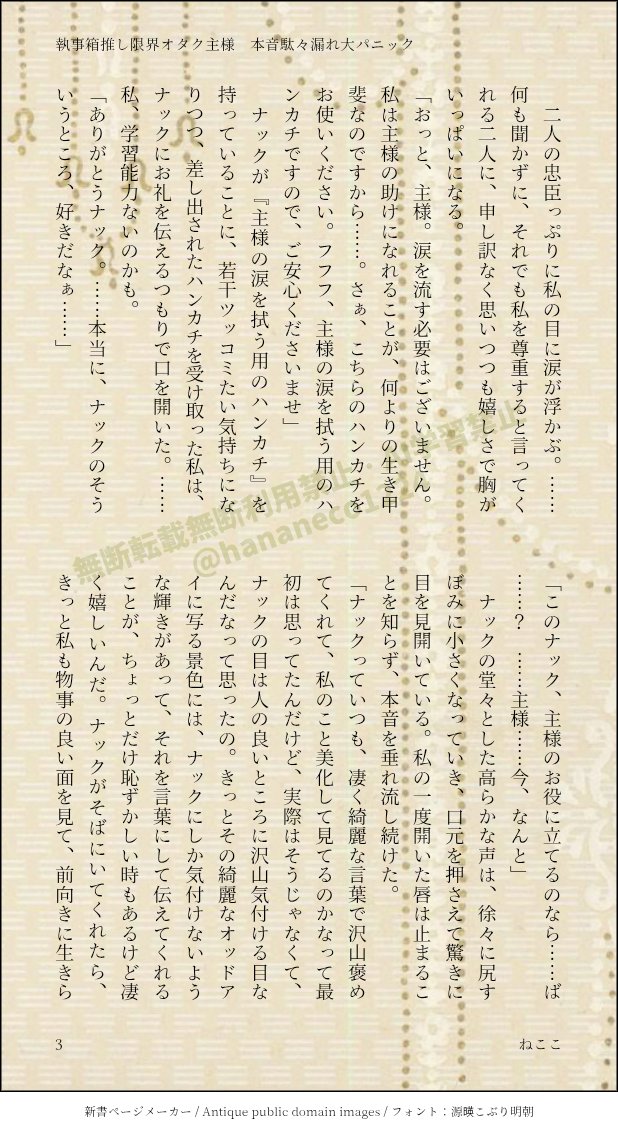 ねここ🐈‍⬛5月5日オンリー一般参加予定 tweet media