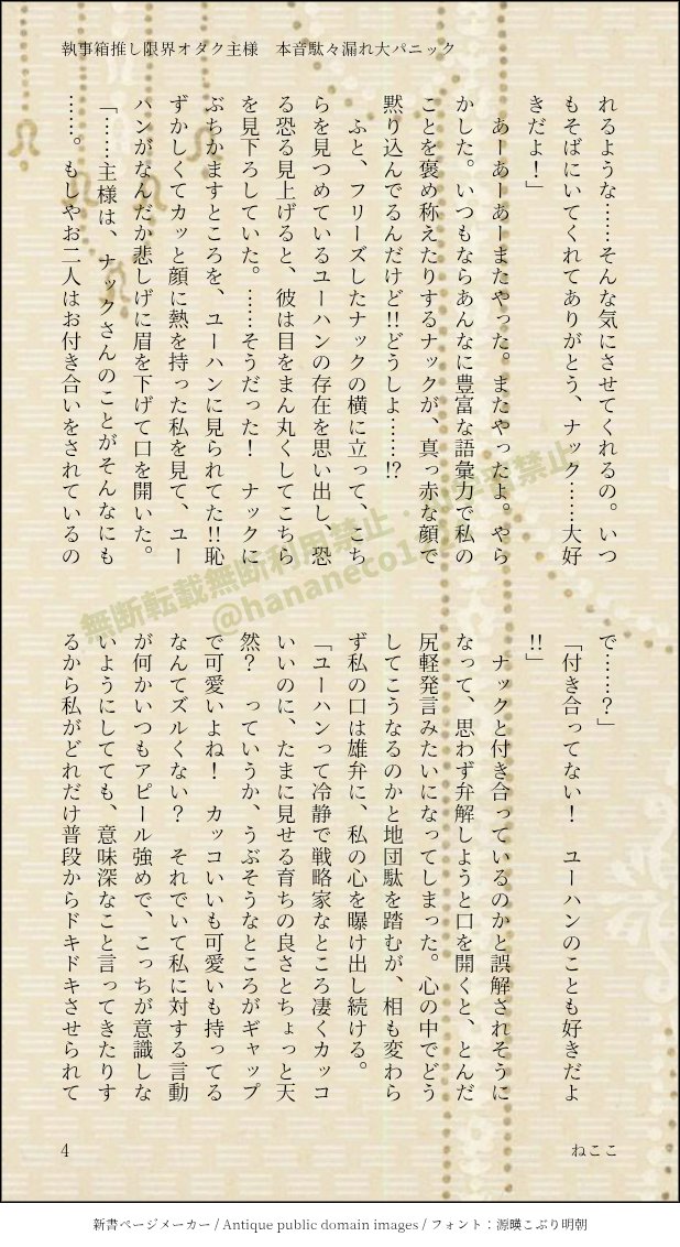 ねここ🐈‍⬛5月5日オンリー一般参加予定 tweet media