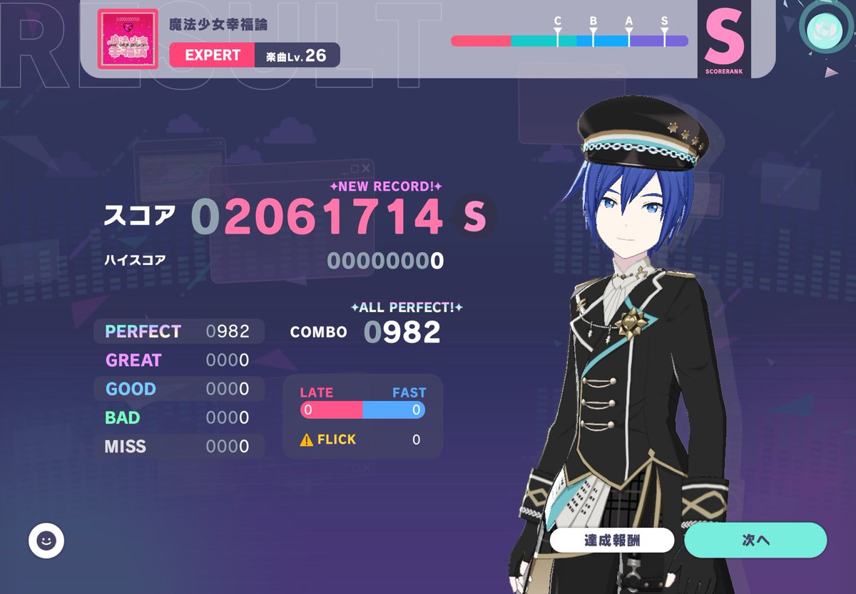 ふぃす＿セカシン横浜昼♩♡ tweet media
