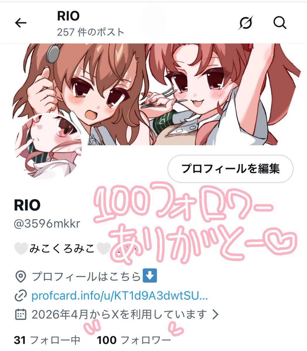 RIO tweet media