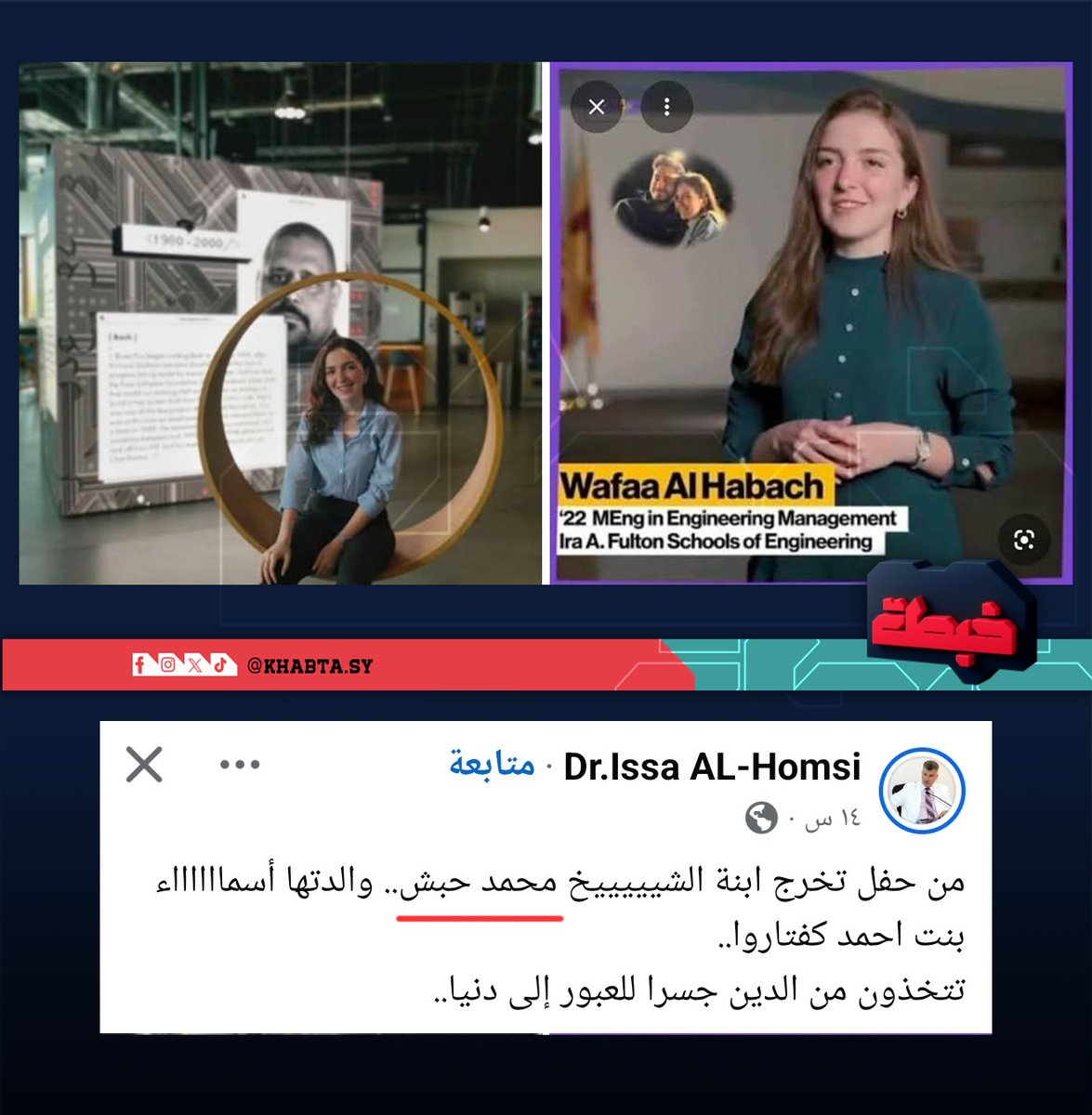 خبطة - Khabta tweet media
