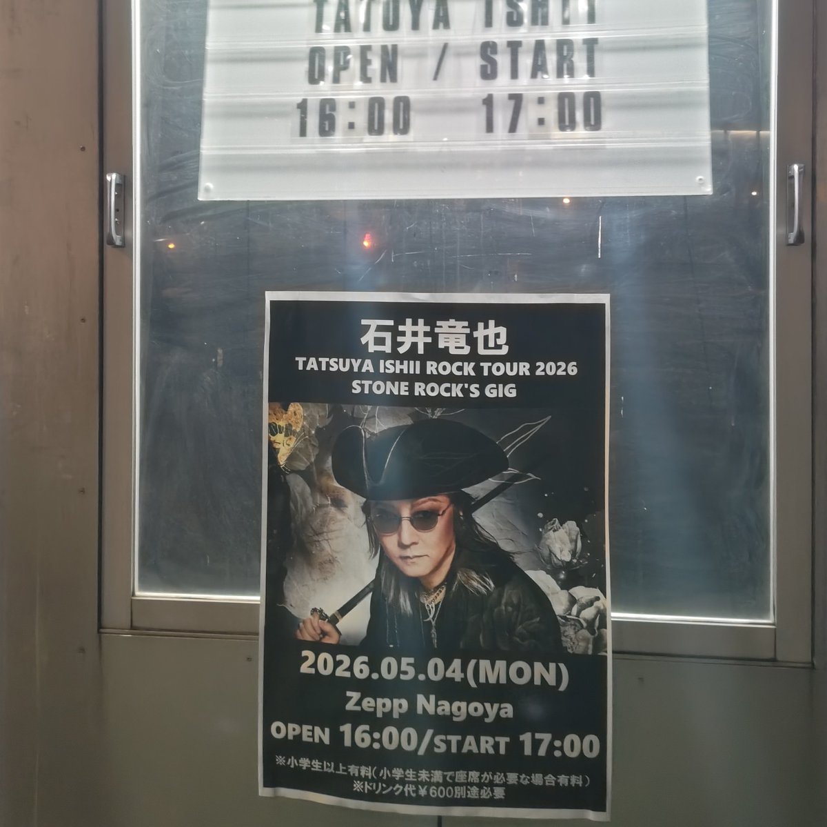 nikuman0401's tweet photo. 今日は、Zepp Nagoyaへ💕
薄めサングラスと素目だったので幸せもひとしお🥰遠征してよかった〜✨
#石井竜也
#STONEROCK’SGIG
#ZeppNagoya https://t.co/oD2FUN1T0T