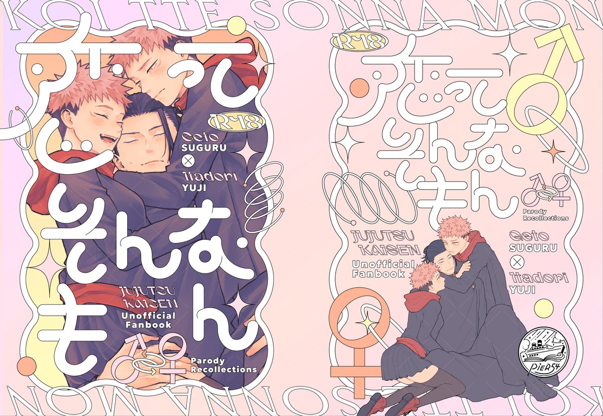 sey_py's tweet photo. 【夏虎/女体化再録本アンケ】
個人誌や合同誌で描いた後天にょたゆじネタのまとめ本を発行予定です📚 通頒を先行予定ですが、場合によっては6/28イベント付近の開始に延びるかもしれません…🙇
表紙はちくわ様(@chikuwa__d )に素敵にデザインして頂きました❣️偏光特殊紙を使用予定です

アンケURL⇩ https://t.co/uq7UwUxz3w