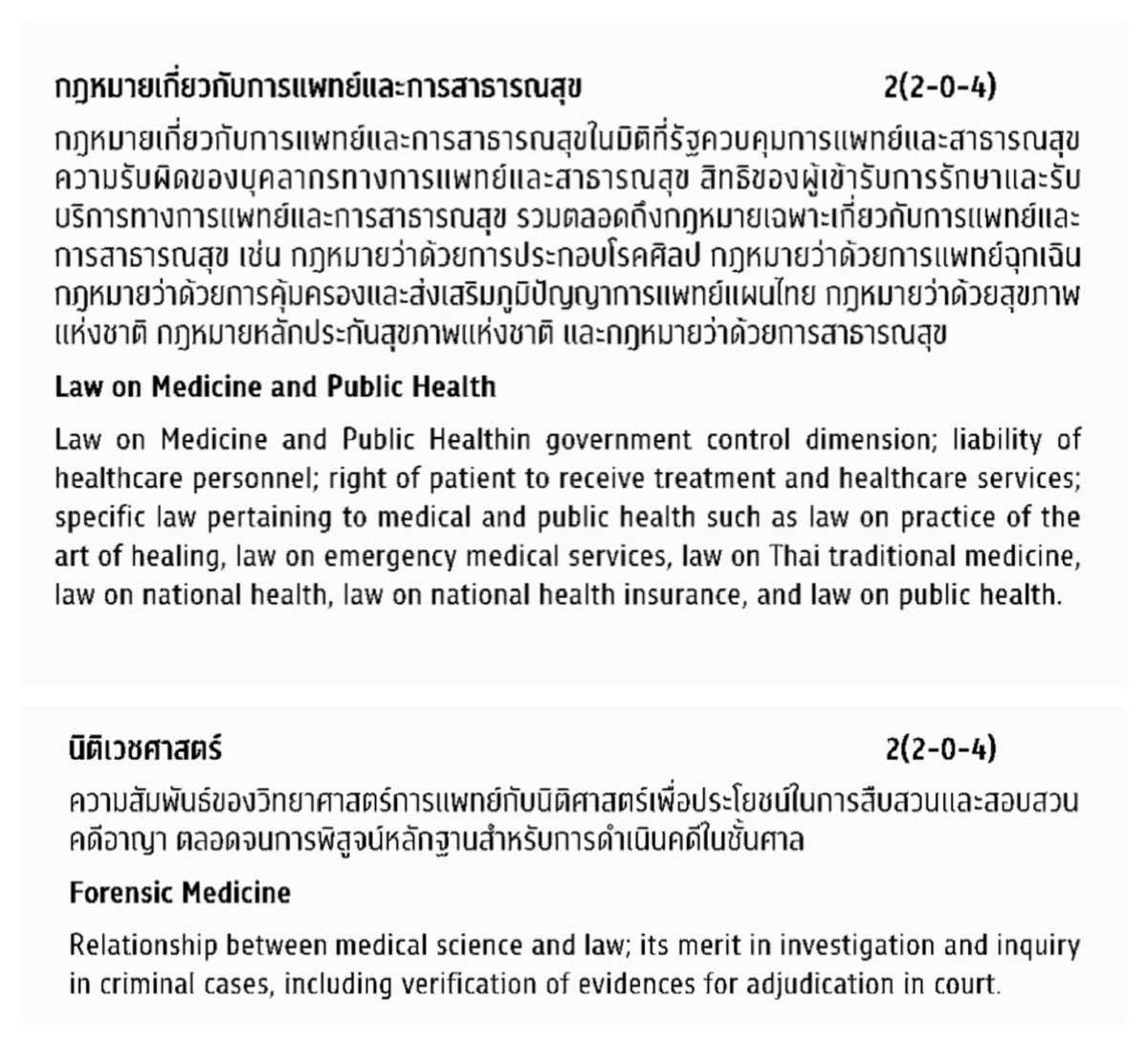 นิติจุฬาฯจะไม่เป็นทาสคุณอีกต่อไป ⚖️ tweet media
