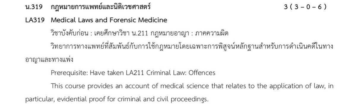 นิติจุฬาฯจะไม่เป็นทาสคุณอีกต่อไป ⚖️ tweet media
