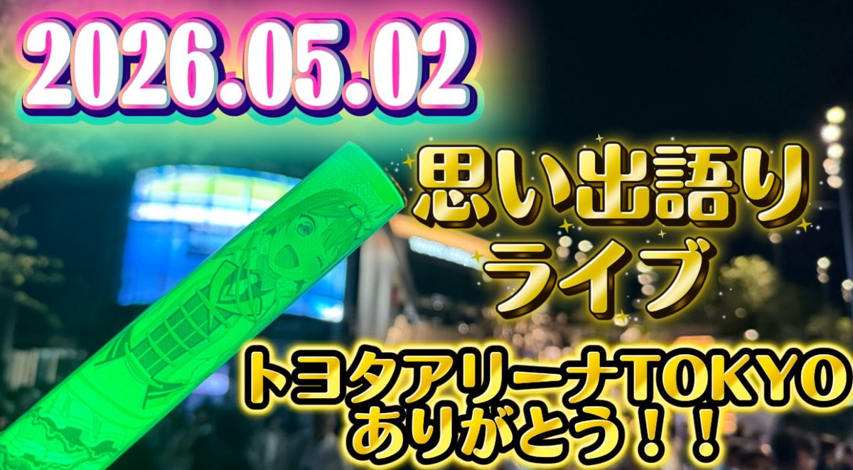 🍀💚ゆまかつ💚🍀 tweet media
