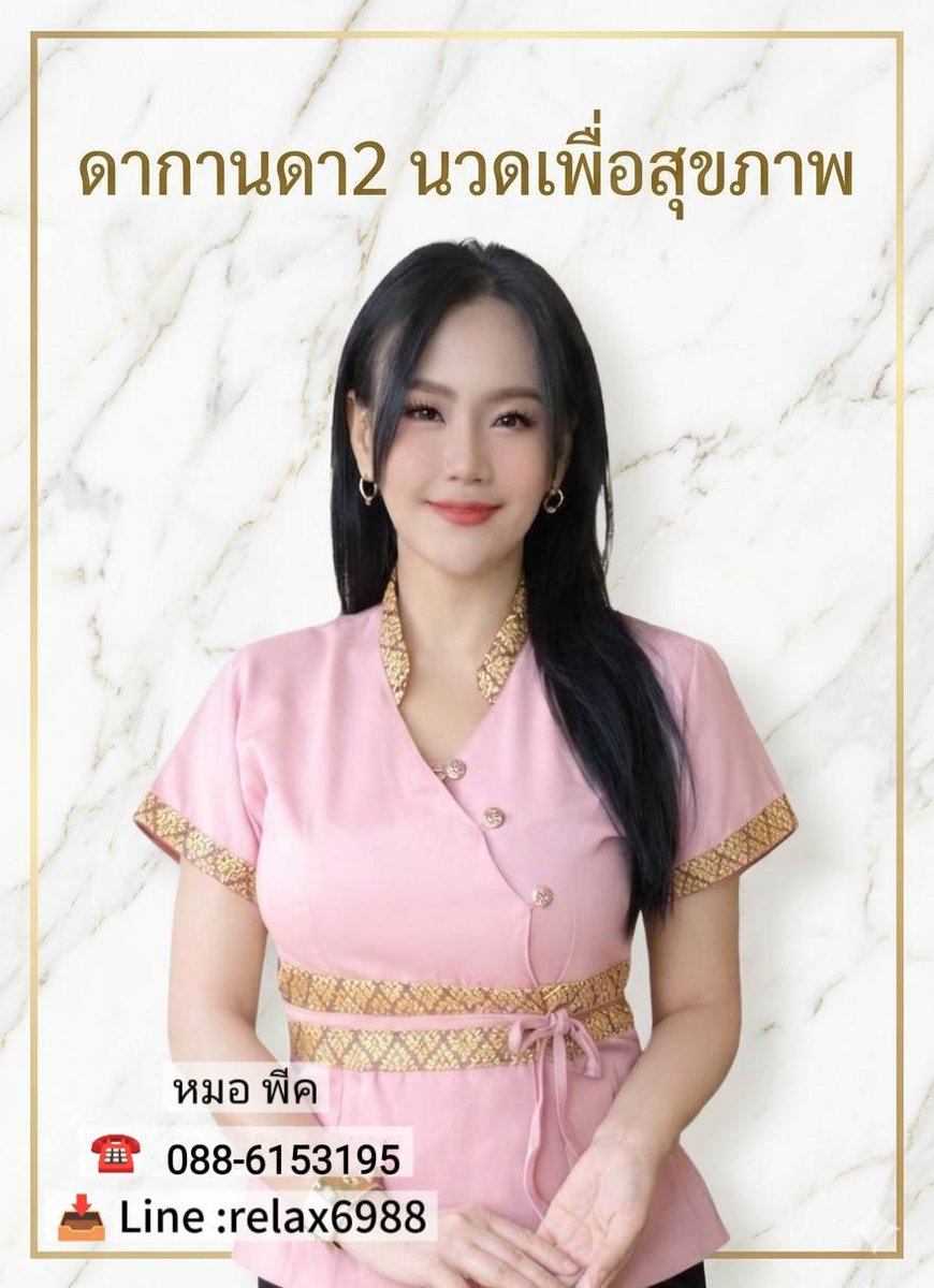 ร้านนวด ดากานดา1 อ.กบินทร์ ดากานดา2 อ.เมืองระยอง tweet media