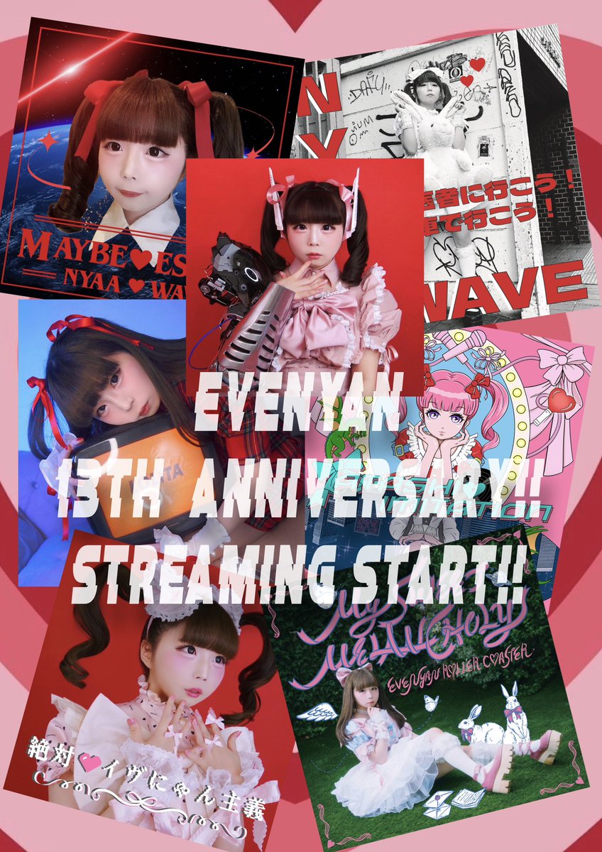 イヴにゃんローラーコースター tweet media