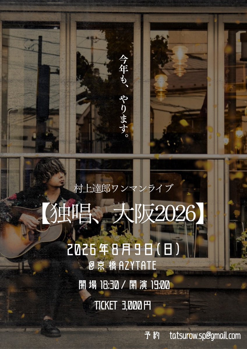 村上達郎official tweet media