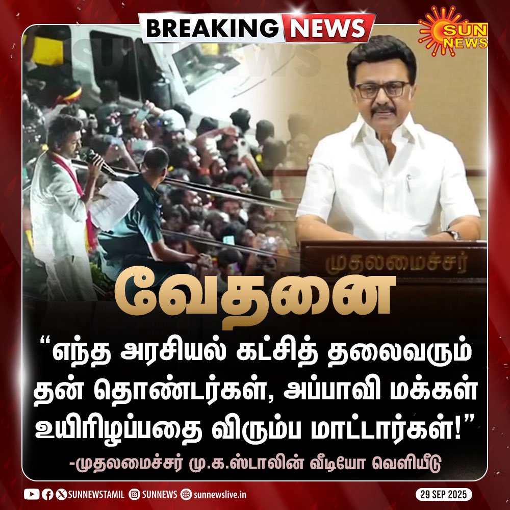 🔥தமிழ்ச்செல்வன்🔥 tweet media