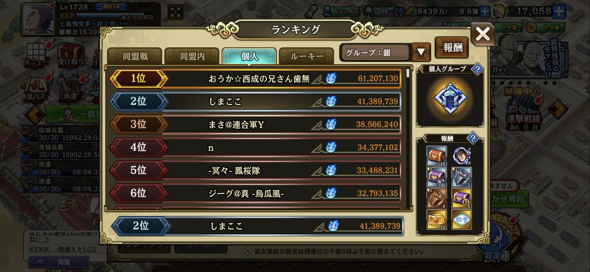 kokossdi's tweet photo. 今回で、全て金グル昇格することができました！
ずっと銀2位で変化分からず🥺

今年の目標は、
個人で将軍🔥
残党軍で銀5に残留🔥
を目指します👍

討伐戦の面白さに気づくのが遅くナナフラ組に遅れを取りましたが、巻き返します💪

討伐も争覇も楽しみたい方は是非残党軍へ🤝
＃七旗残党軍 https://t.co/KZMOP8cx7x
