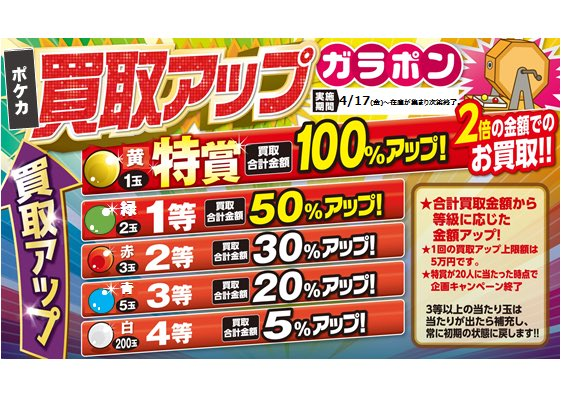 TCバトロコ渋谷センター街☆アルバイト募集中★ tweet media