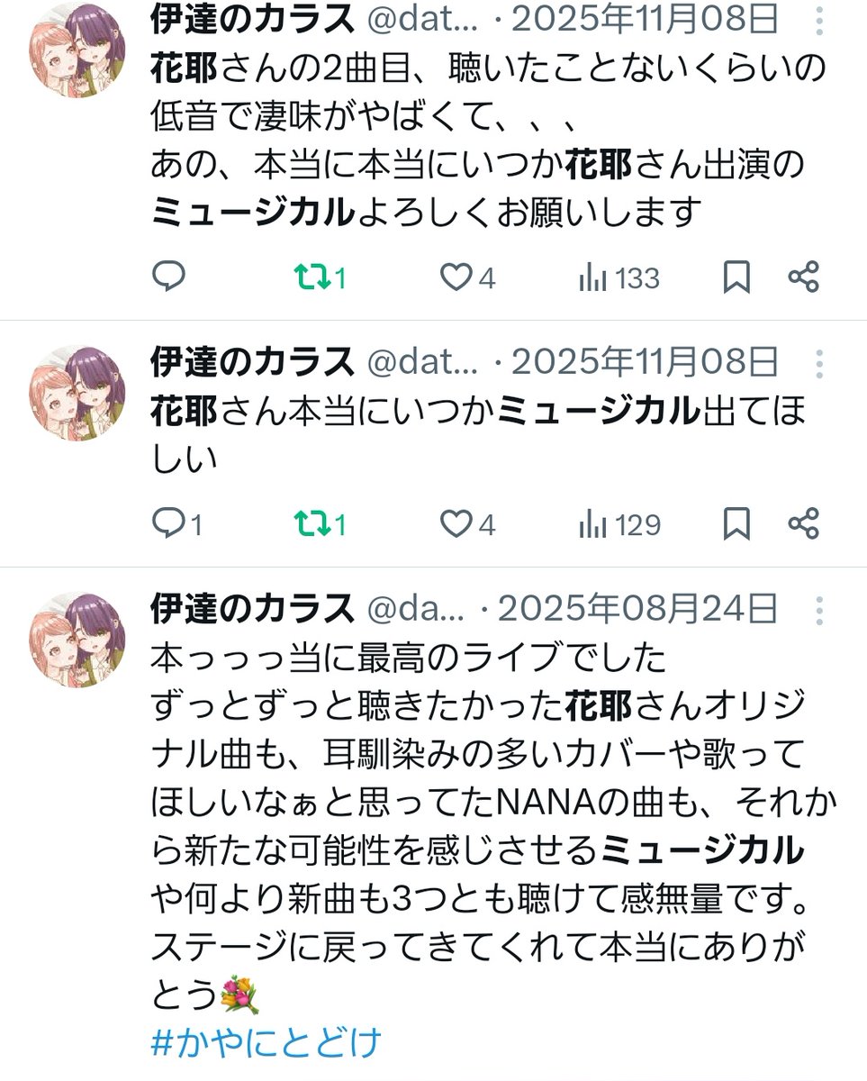 伊達のカラス tweet media