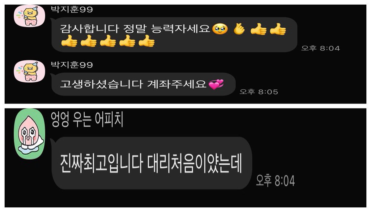 papi_delti's tweet photo. 박지훈 2026 PARK JI HOON FAN CONCERT 《RE:FLECT》 성공
 
❌양도❌

문의주신분들 모두 사쳌석 잡아드렸어요!
다들 즐거운 시간 보내시다가 오세요!😊

최선을 다해서 잡아드립니다☺️

#박지훈 #박지훈팬콘 #대리티켓팅 #성공 #팬미팅 https://t.co/RHWgWzEgqy