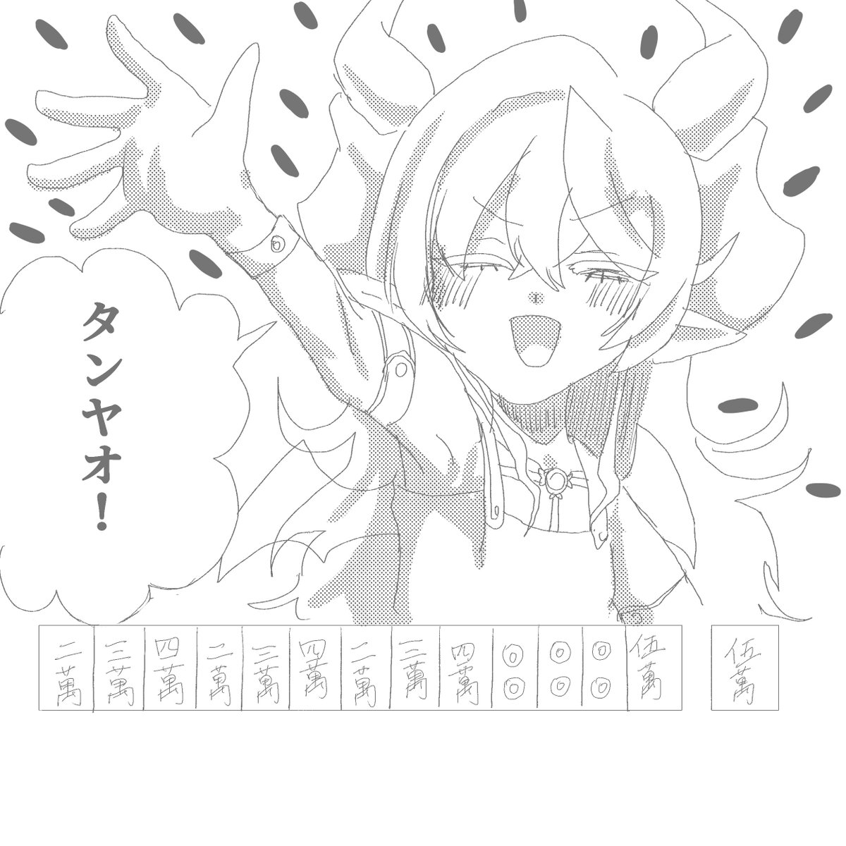 ほんはち 強謙No.169 tweet media