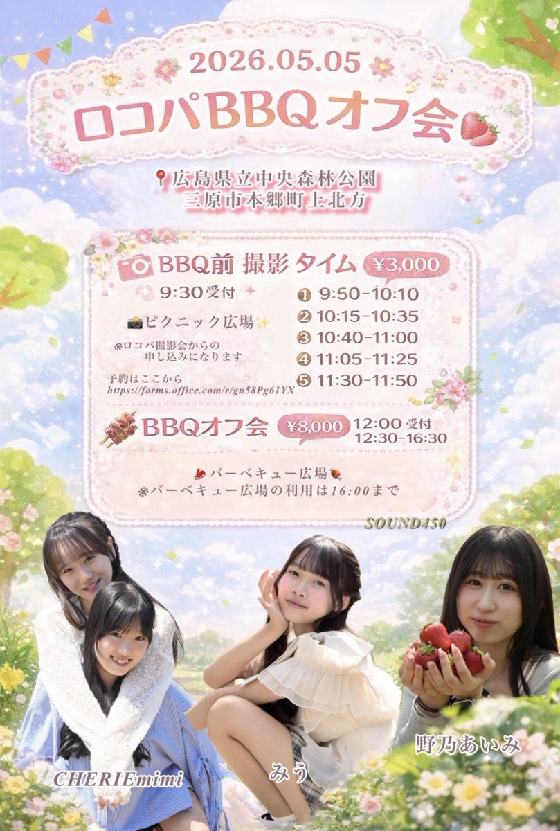 mi0630_nana's tweet image. いよいよ明日❤️
みんなに会えるのが楽しみすぎるー😆
④枠目ご予約ありがとうございます！
残り②枠の時間のみとなりました🌼
まだ予約間に合います🍀*゜
まってるね🤗❤️

 #nanami
 #dancer