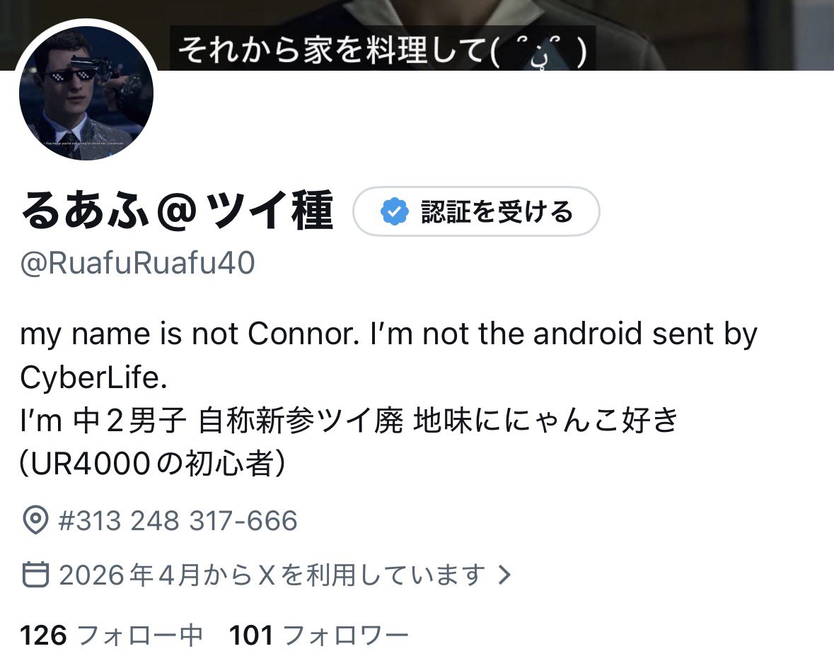 るあふ@ツイ種 tweet media
