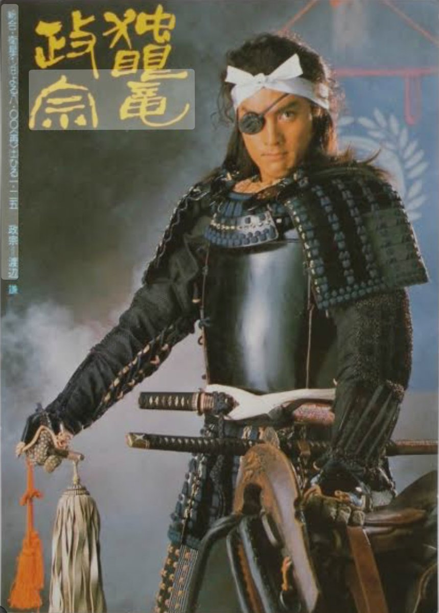 #この武将・姫はこの俳優が一番似合っていた
後のゲームやアニメの政宗を全て統一してしまうくらい強烈な
「独眼竜政宗」の伊達政宗役渡辺謙さん