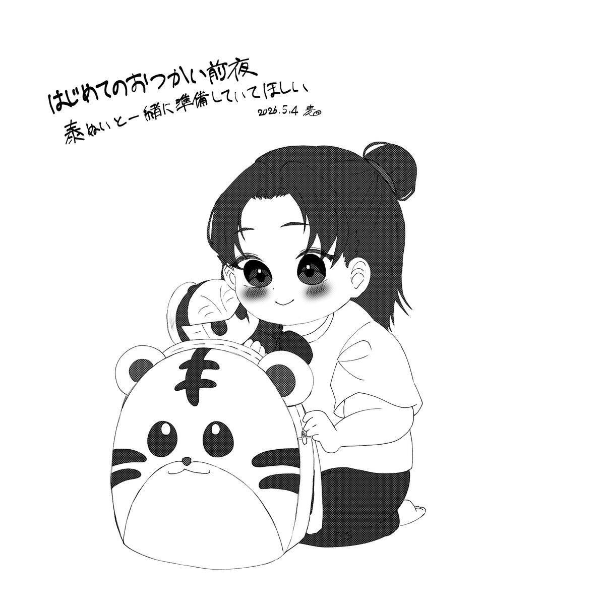 はじおつ権ちゃま