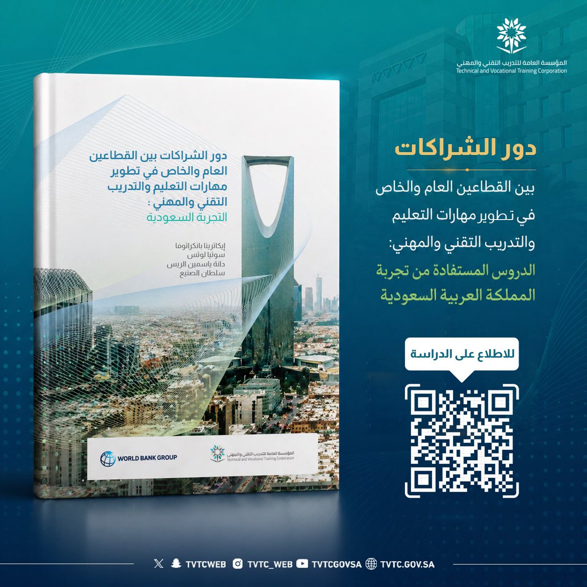 التدريب التقني tweet media