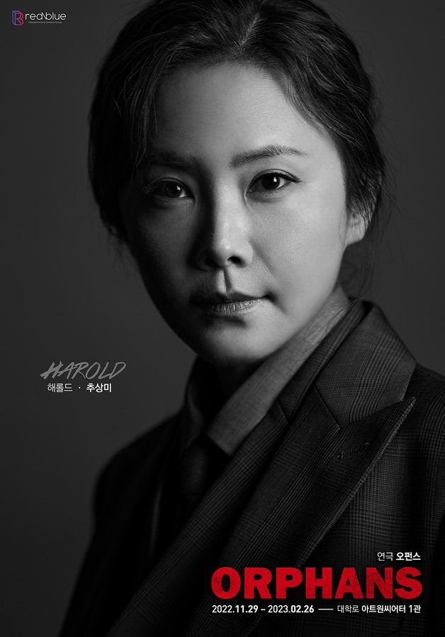 Seokjun_useless's tweet photo. 이석준은 동료 배우이자 반려자인 배우 추상미가 연기했던 작품(연극 오펀스, 각각 다른 시즌)에서 같은 캐릭터(해롤드)를 맡아 현재 공연 중이다. 

같극같캐를 연기하는 부부! 멋진 배우님들!🥹👏👍
.
.
.
* 추상미 배우님 👉 2022년 <오펀스> 삼연
* 이석준 배우님 👉 2026년 <오펀스> 사연 https://t.co/uvsGpay2OU