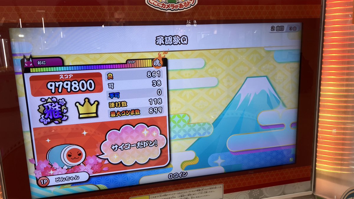 家族でイオン寄ったから暇つぶしにハウスバチ太鼓してたらそつおめしき可12出て草
もはやハウスバチの方が精度取れてる