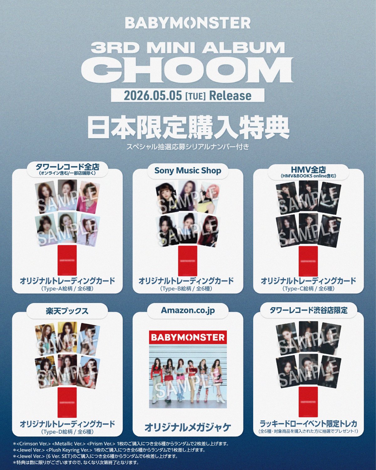 BABYMONSTER JAPAN OFFICIAL on X: 