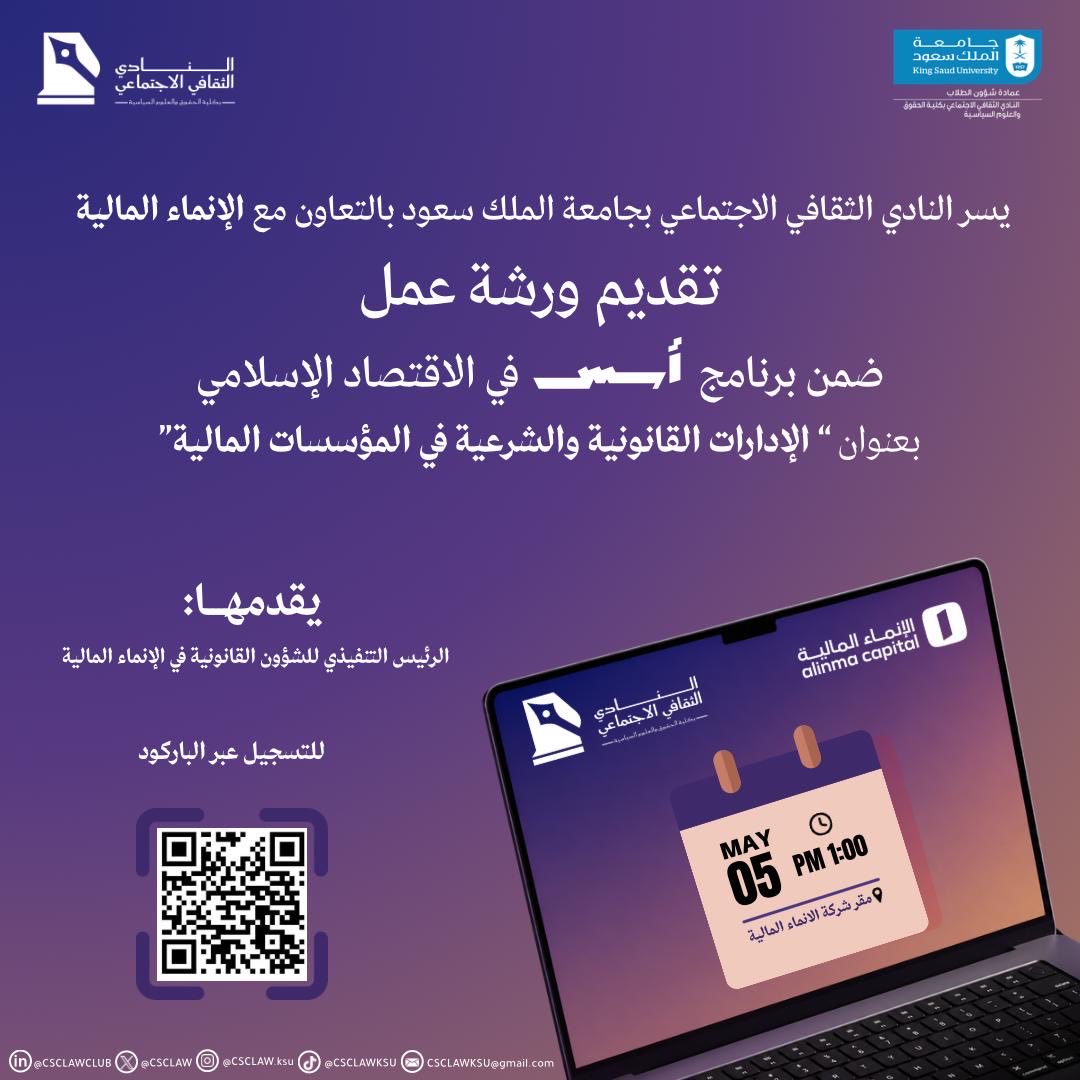 النادي الثقافي الاجتماعي tweet media