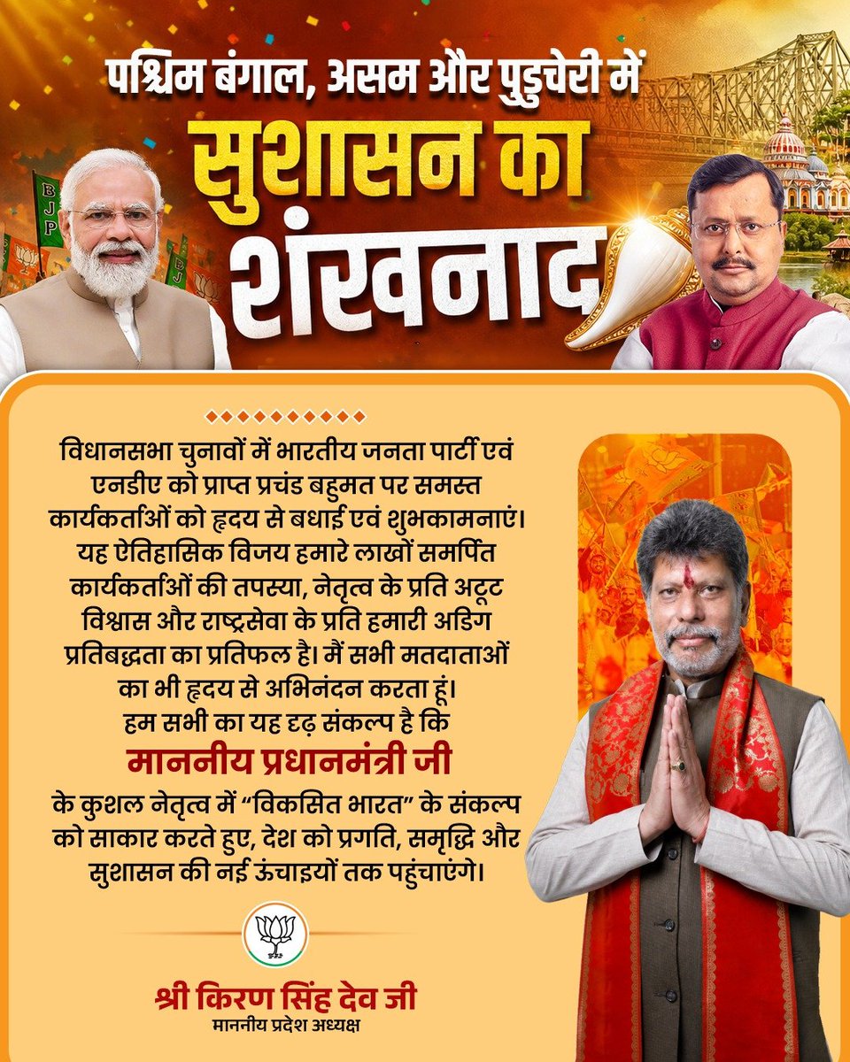 BJP Chhattisgarh tweet media