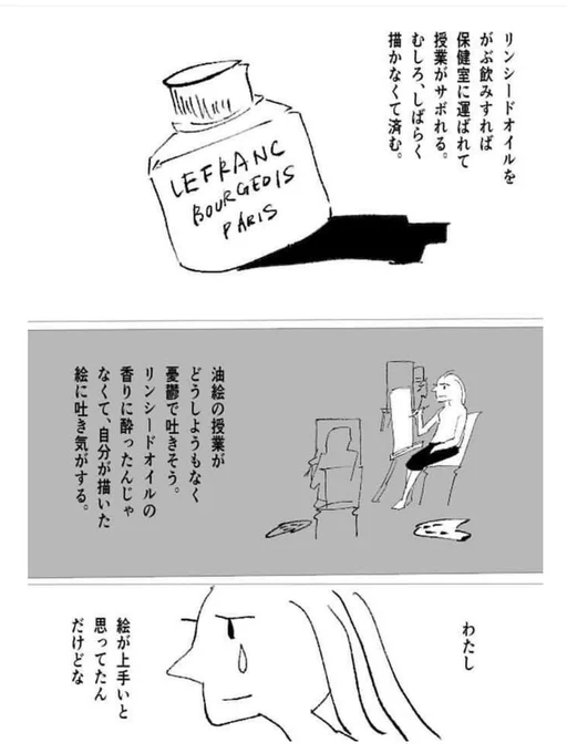 美大生の破壊と再生の話です。

(1/2) 