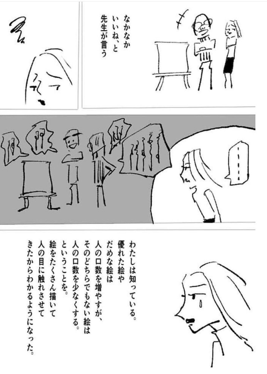 美大生の破壊と再生の話です。

(1/2) 