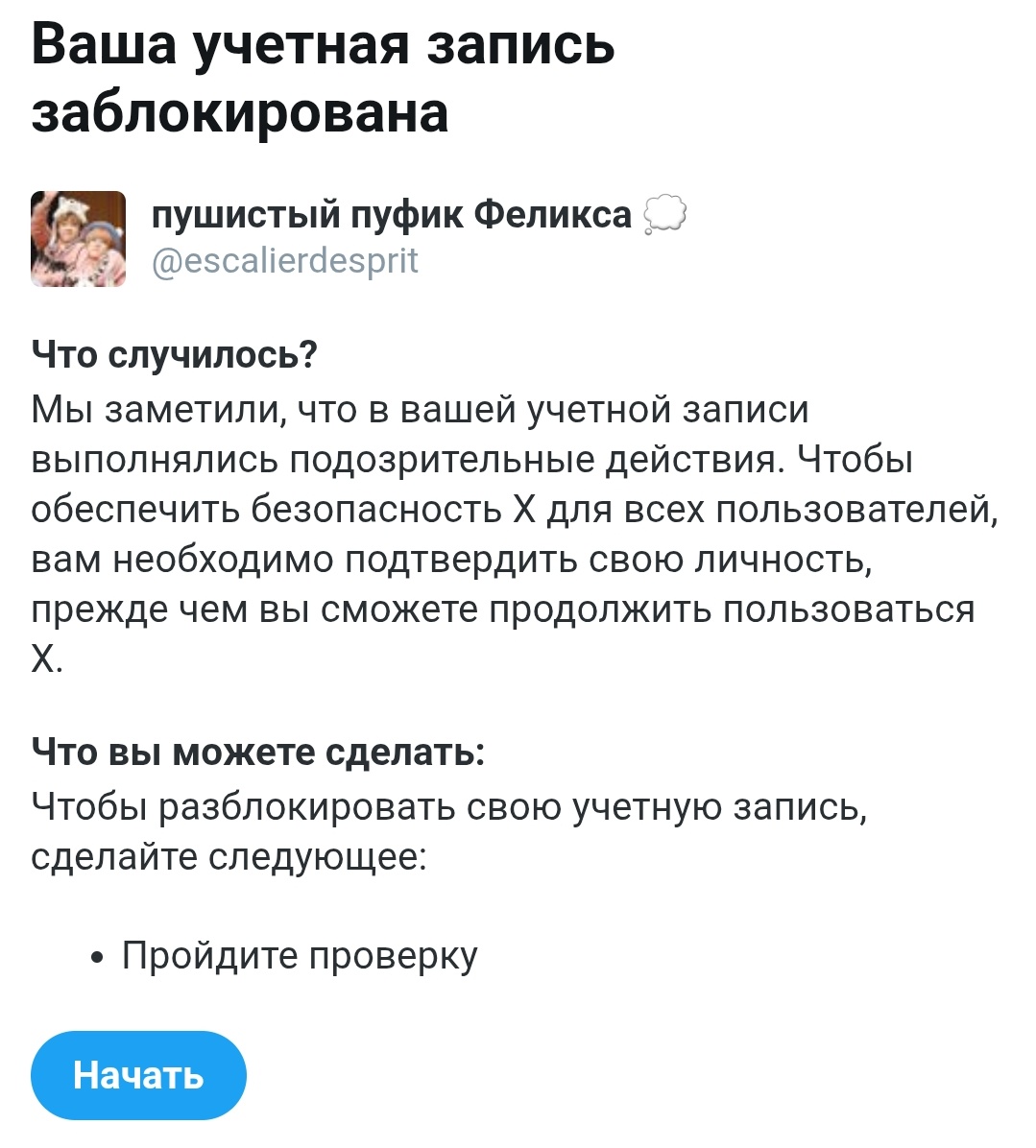 я на три дня удаляла приложение, как я могу быть в бане, какая нахер подозрительная активность ЕСЛИ Я НЕ АКТИВНЕЧАЛА В ПРИНЦИПЕ ВЫ ИЗДЕВАЕТЕСЬ БЛЯТЬ <a href="/Support/">Support</a> РАЗБЕРИТЕСЬ БЛЯТЬ ЗАЕБАЛИ