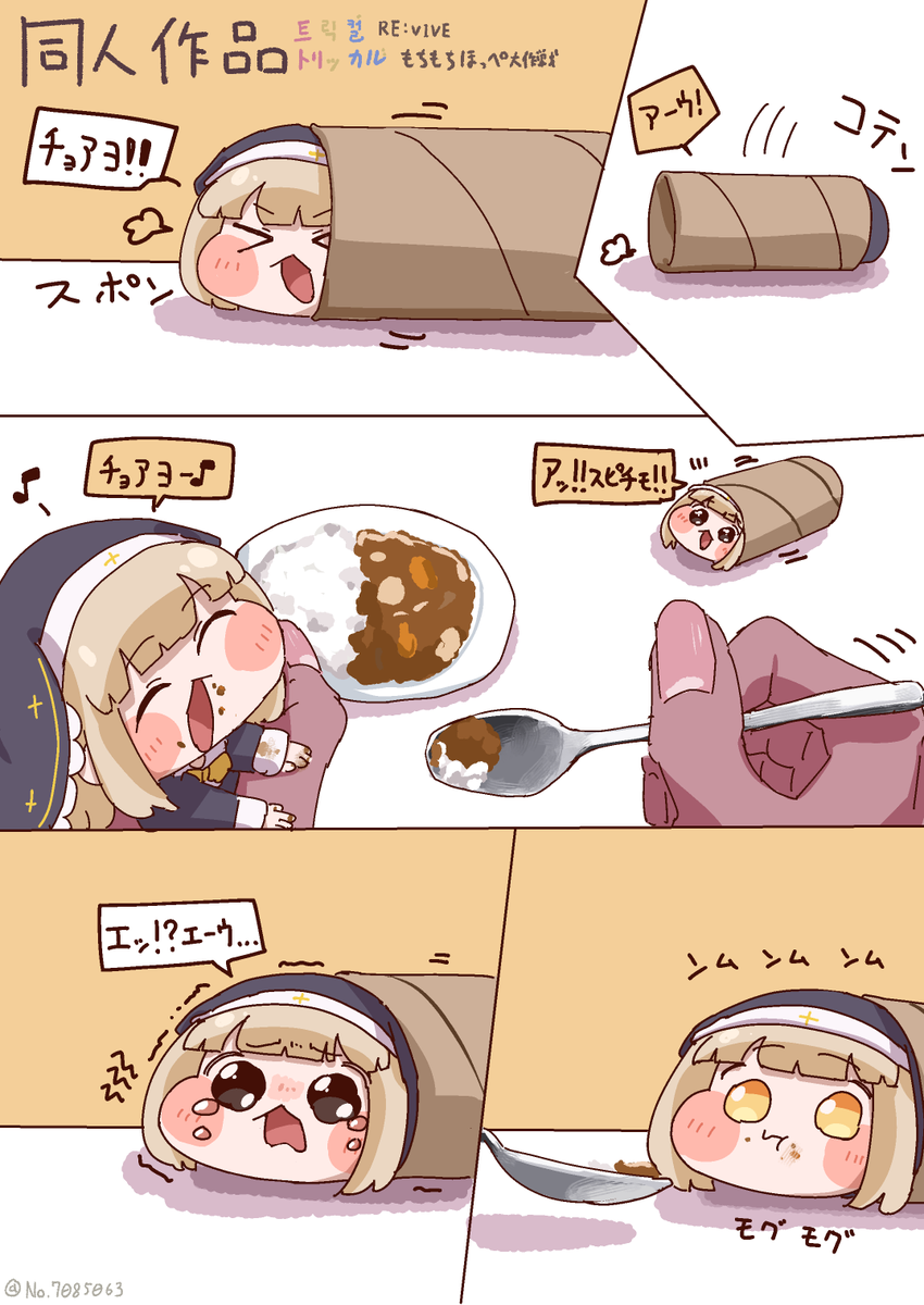 PEANUT★BUTTER tweet media