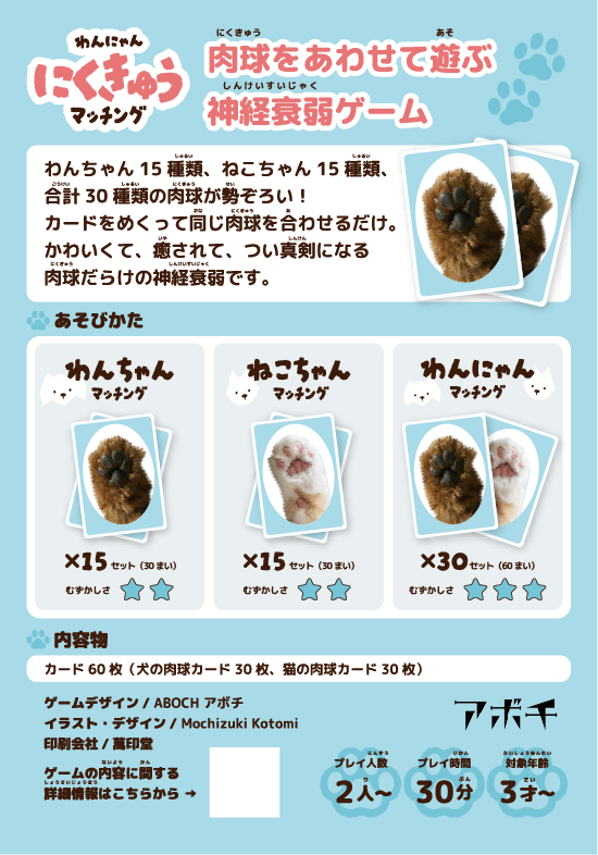 アボチ@ゲムマ2026春 【両日R14】で初出展！ tweet media
