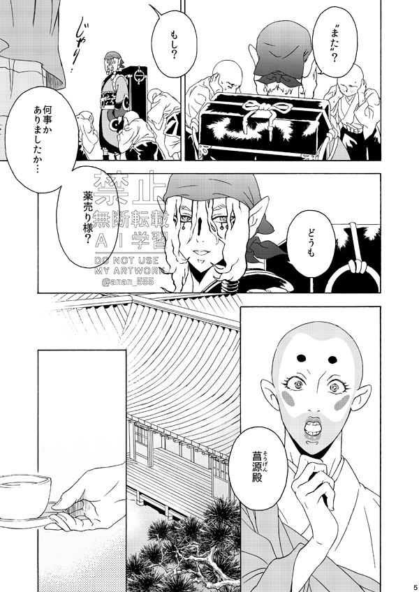 阿南准@5/6 東3ぬ05a tweet media