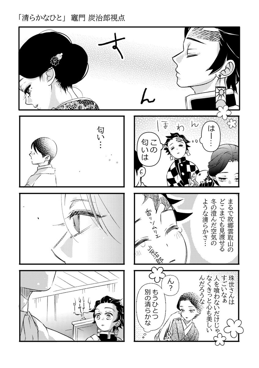 いぬやま@5/6東3ま21b tweet media