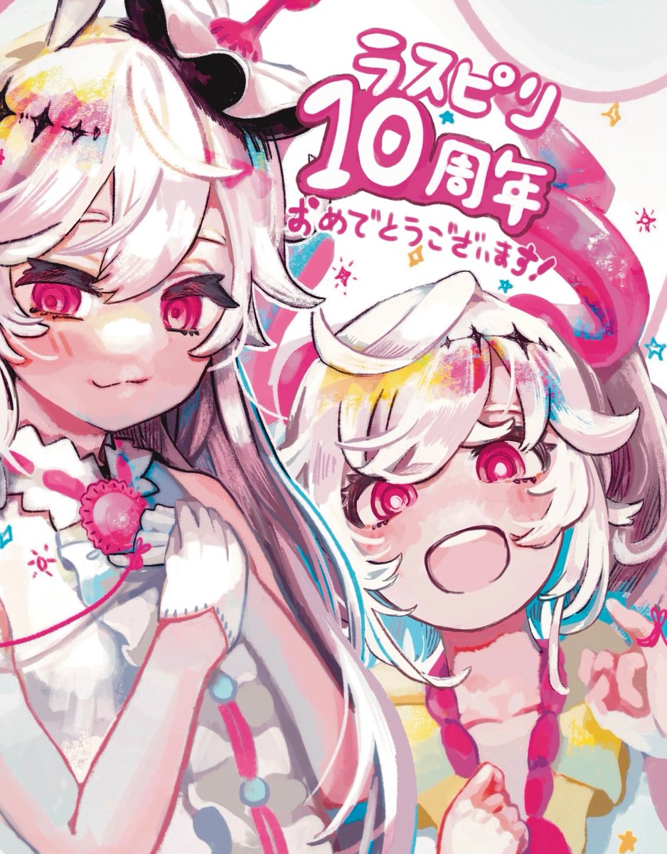 b6syakefureeku's tweet photo. 10周年おめでとうございます〜！！！🎀

#ラスピリイラコンFA10 https://t.co/aVygVcWiJj